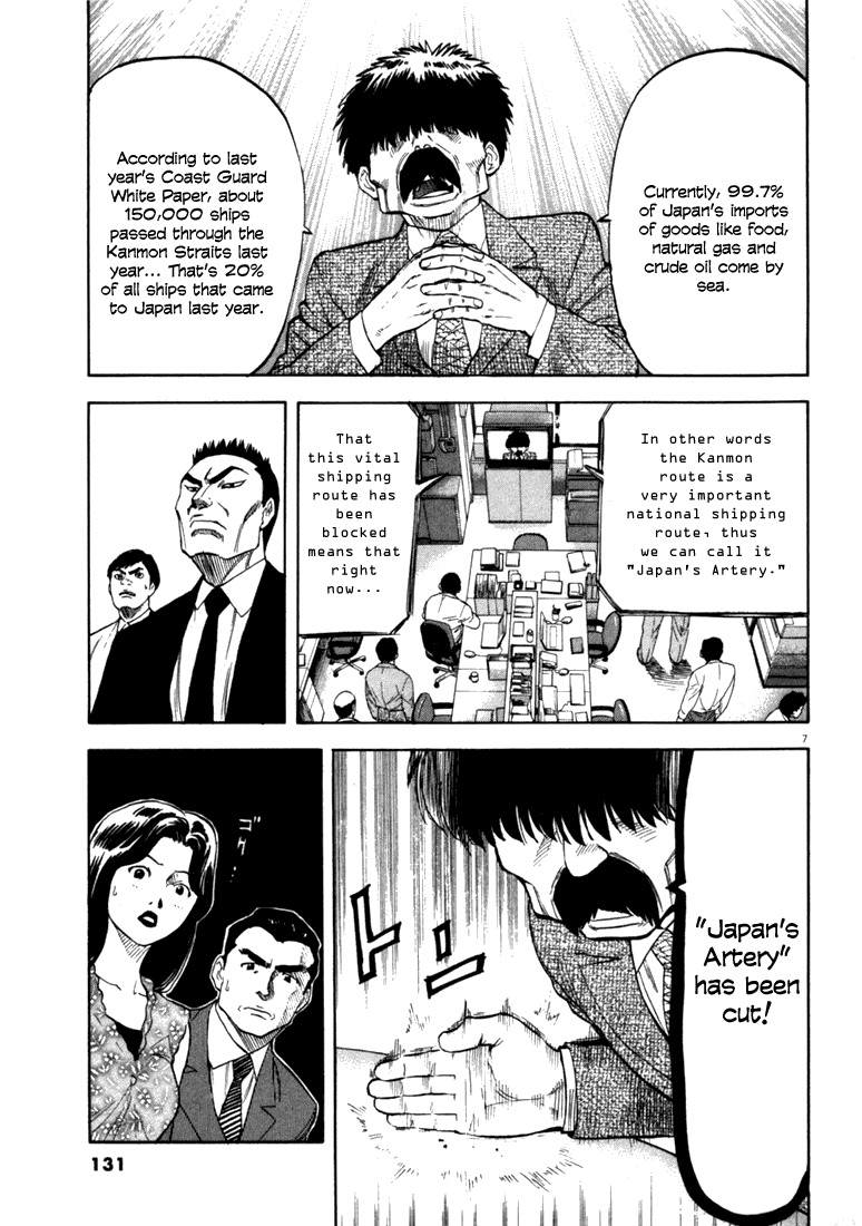 Waga Na wa Umishi Chapter 15 page 6 - Chapter 15: Why It's Impossible