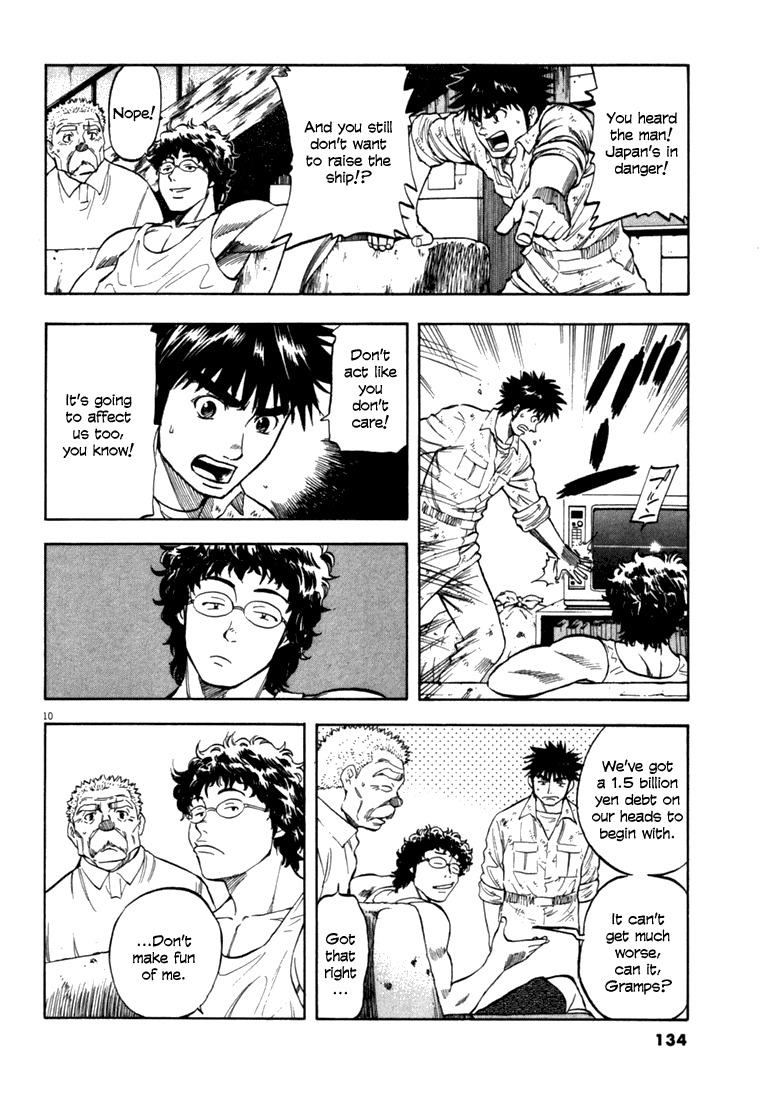 Waga Na wa Umishi Chapter 15 page 9 - Chapter 15: Why It's Impossible