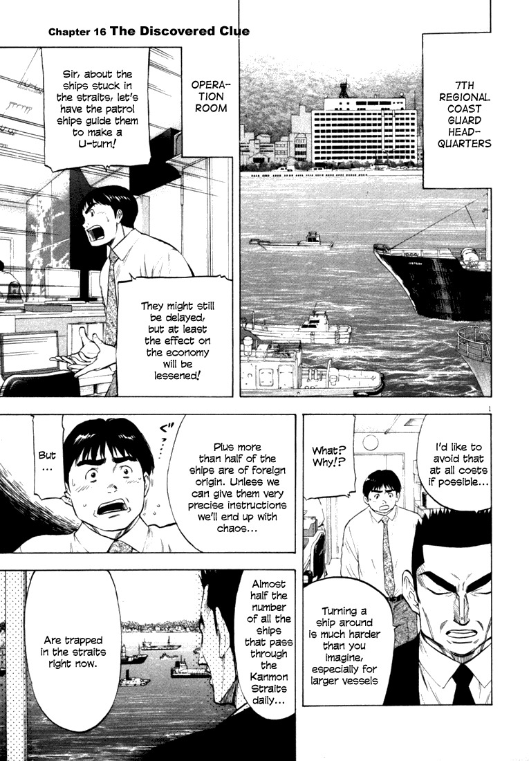Waga Na wa Umishi Chapter 16 page 1 - Chapter 16: The Discovered Clue