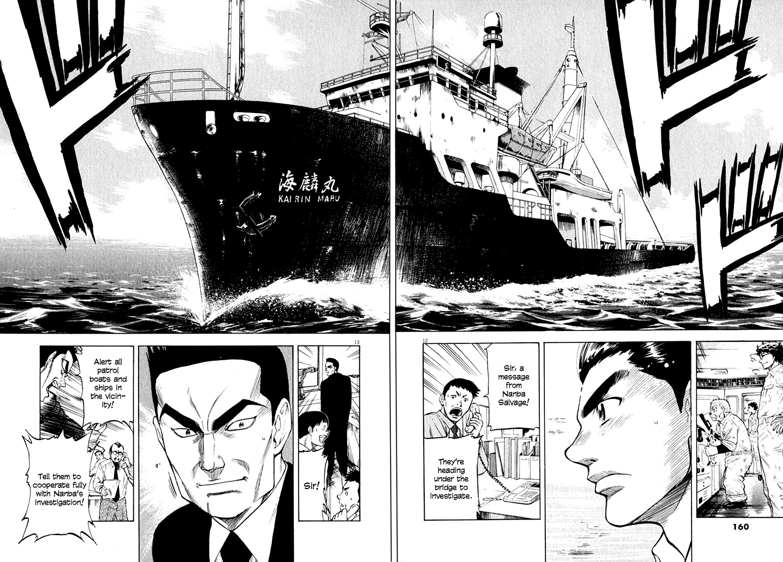 Waga Na wa Umishi Chapter 16 page 11 - Chapter 16: The Discovered Clue