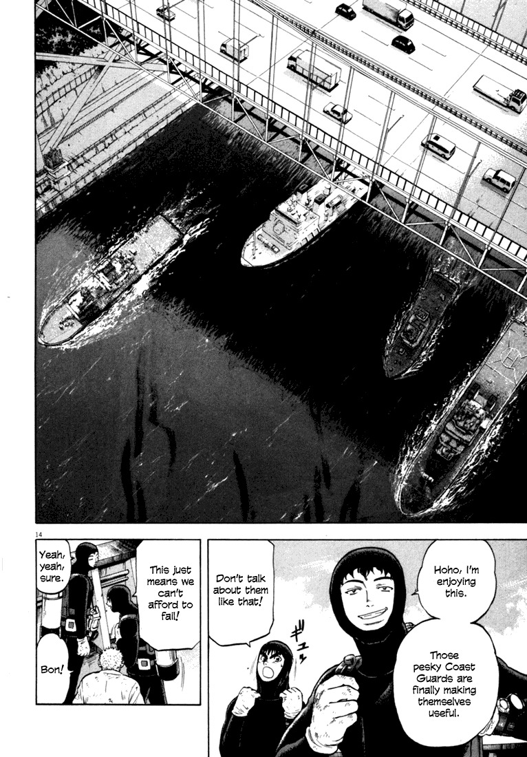 Waga Na wa Umishi Chapter 16 page 12 - Chapter 16: The Discovered Clue