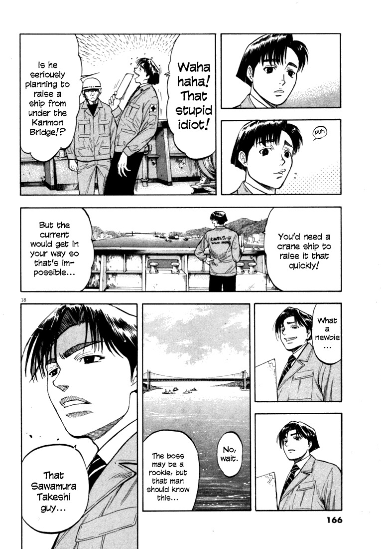 Waga Na wa Umishi Chapter 16 page 16 - Chapter 16: The Discovered Clue