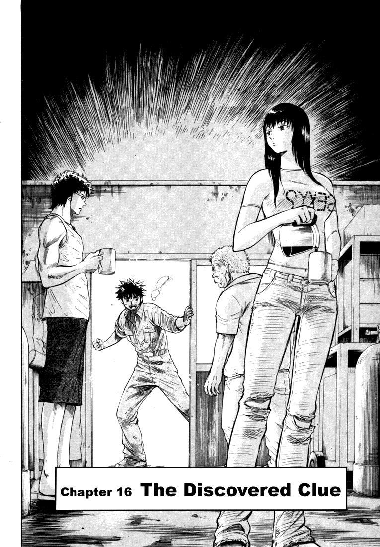 Waga Na wa Umishi Chapter 16 page 3 - Chapter 16: The Discovered Clue