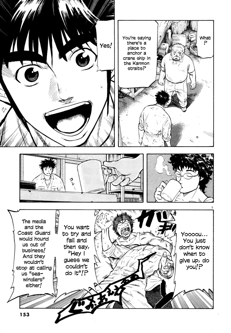 Waga Na wa Umishi Chapter 16 page 4 - Chapter 16: The Discovered Clue