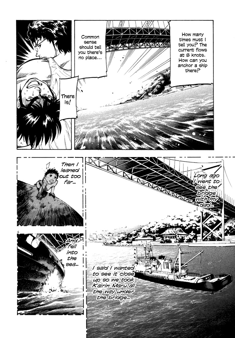Waga Na wa Umishi Chapter 16 page 5 - Chapter 16: The Discovered Clue