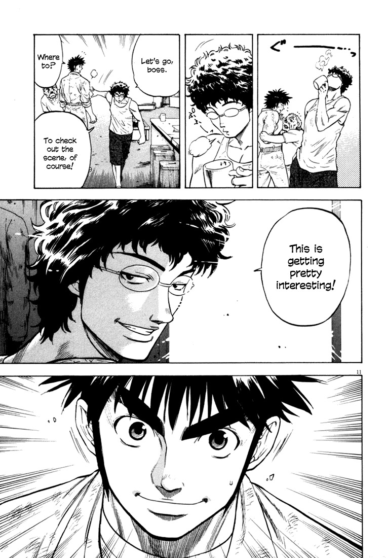 Waga Na wa Umishi Chapter 16 page 9 - Chapter 16: The Discovered Clue
