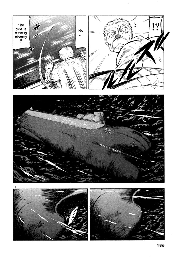 Waga Na wa Umishi Chapter 17 page 17 - Chapter 17: Broken Space