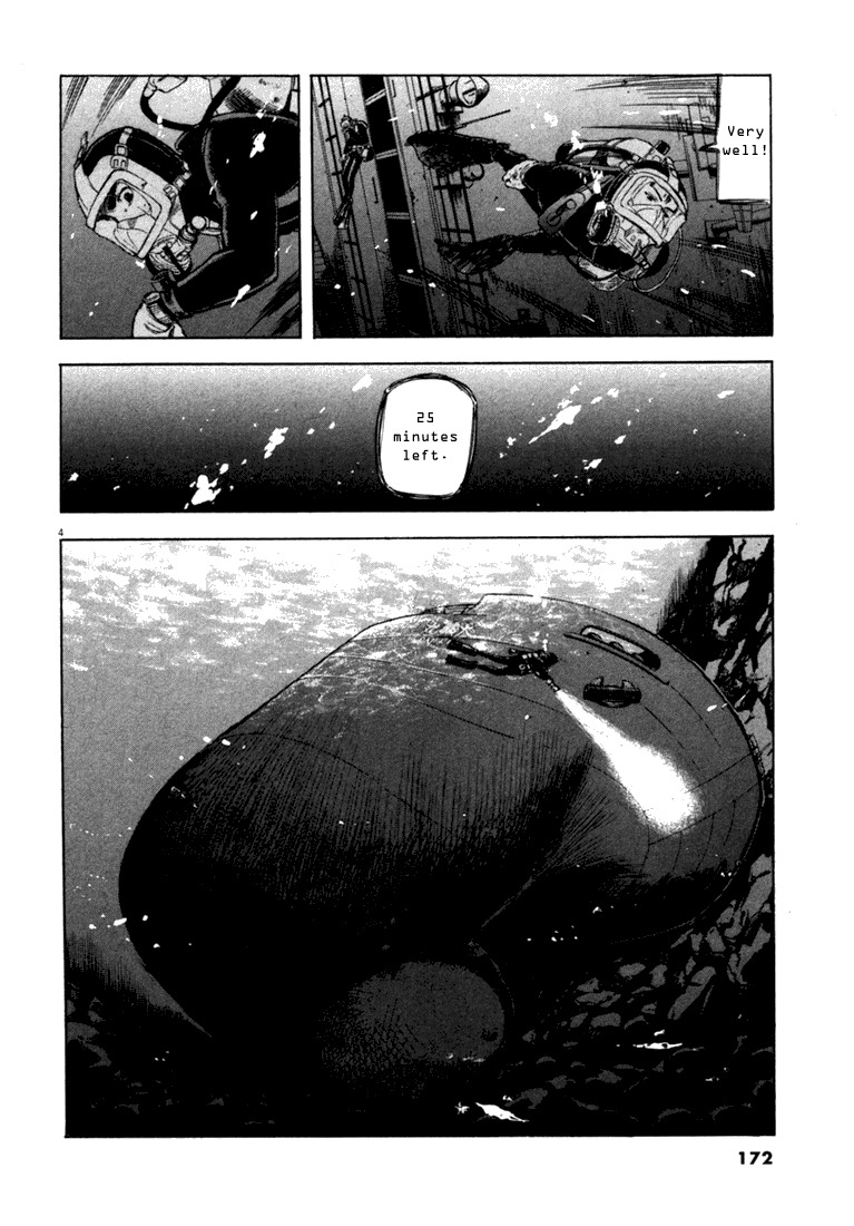 Waga Na wa Umishi Chapter 17 page 4 - Chapter 17: Broken Space