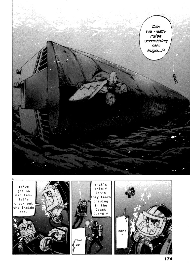 Waga Na wa Umishi Chapter 17 page 6 - Chapter 17: Broken Space