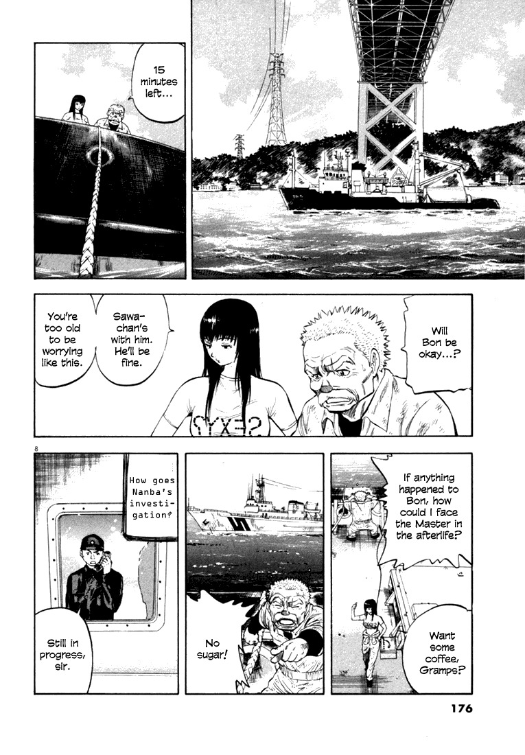 Waga Na wa Umishi Chapter 17 page 8 - Chapter 17: Broken Space