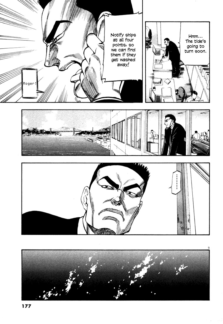 Waga Na wa Umishi Chapter 17 page 9 - Chapter 17: Broken Space