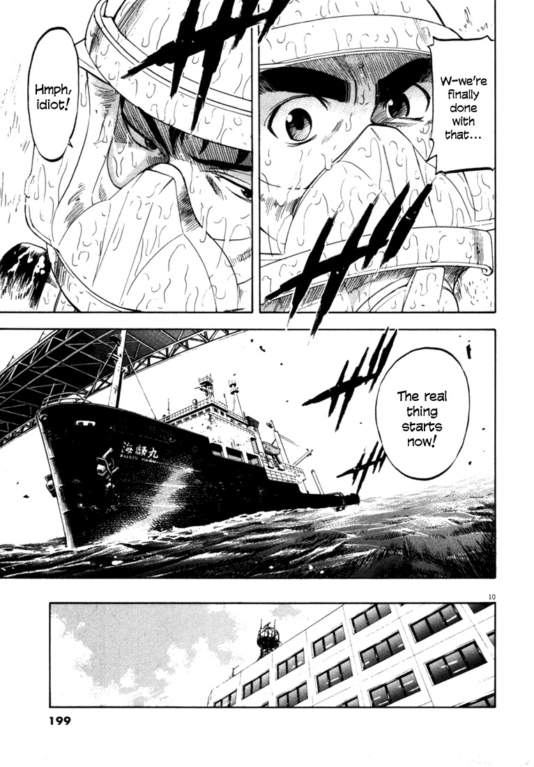 Waga Na wa Umishi Chapter 18 page 10 - Chapter 18: An Impossible Experience