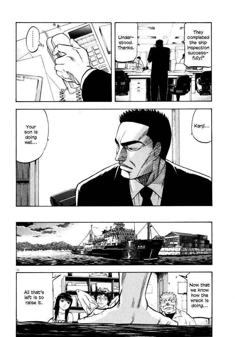 Waga Na wa Umishi Chapter 18 page 11 - Chapter 18: An Impossible Experience
