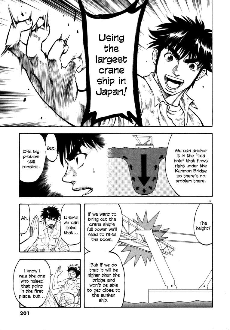 Waga Na wa Umishi Chapter 18 page 12 - Chapter 18: An Impossible Experience