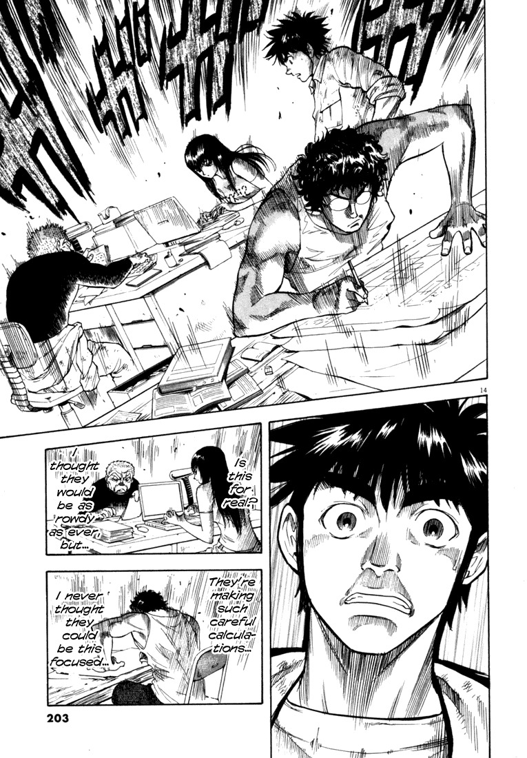Waga Na wa Umishi Chapter 18 page 14 - Chapter 18: An Impossible Experience