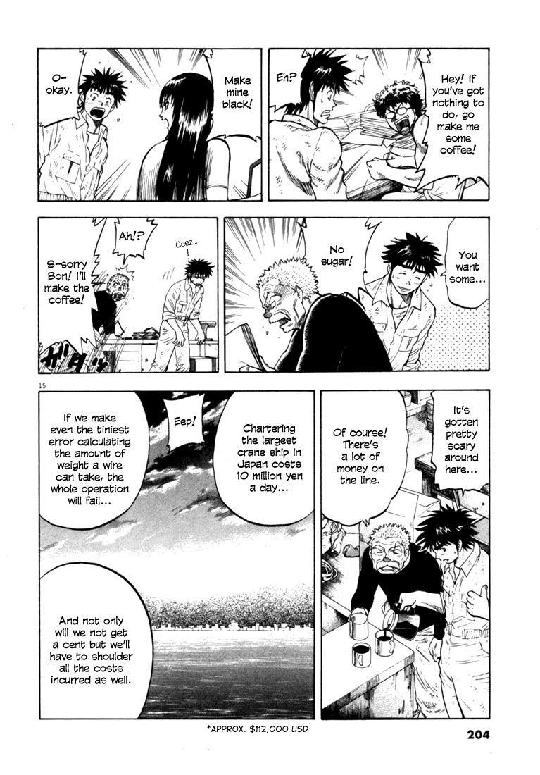 Waga Na wa Umishi Chapter 18 page 15 - Chapter 18: An Impossible Experience