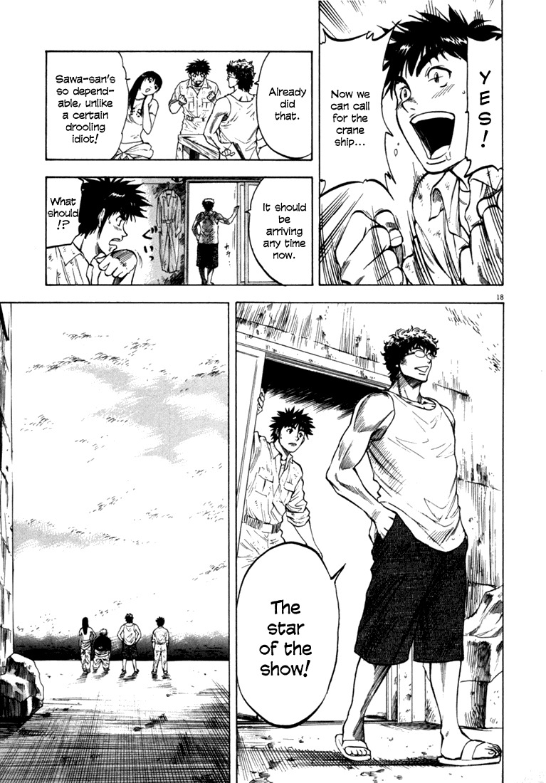 Waga Na wa Umishi Chapter 18 page 18 - Chapter 18: An Impossible Experience