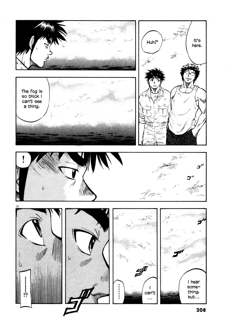 Waga Na wa Umishi Chapter 18 page 19 - Chapter 18: An Impossible Experience
