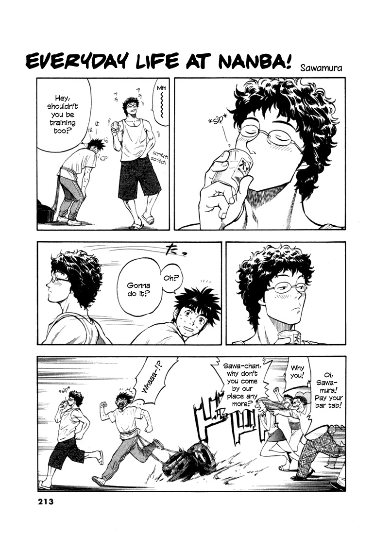 Waga Na wa Umishi Chapter 18 page 24 - Chapter 18: An Impossible Experience