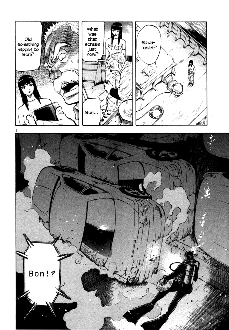 Waga Na wa Umishi Chapter 18 page 3 - Chapter 18: An Impossible Experience