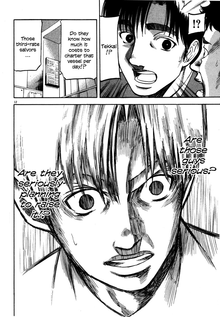 Waga Na wa Umishi Chapter 19 page 15 - Chapter 19: The Stubborness of Small-Timers
