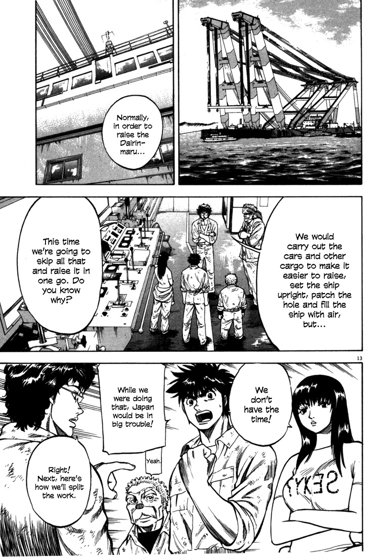 Waga Na wa Umishi Chapter 19 page 16 - Chapter 19: The Stubborness of Small-Timers