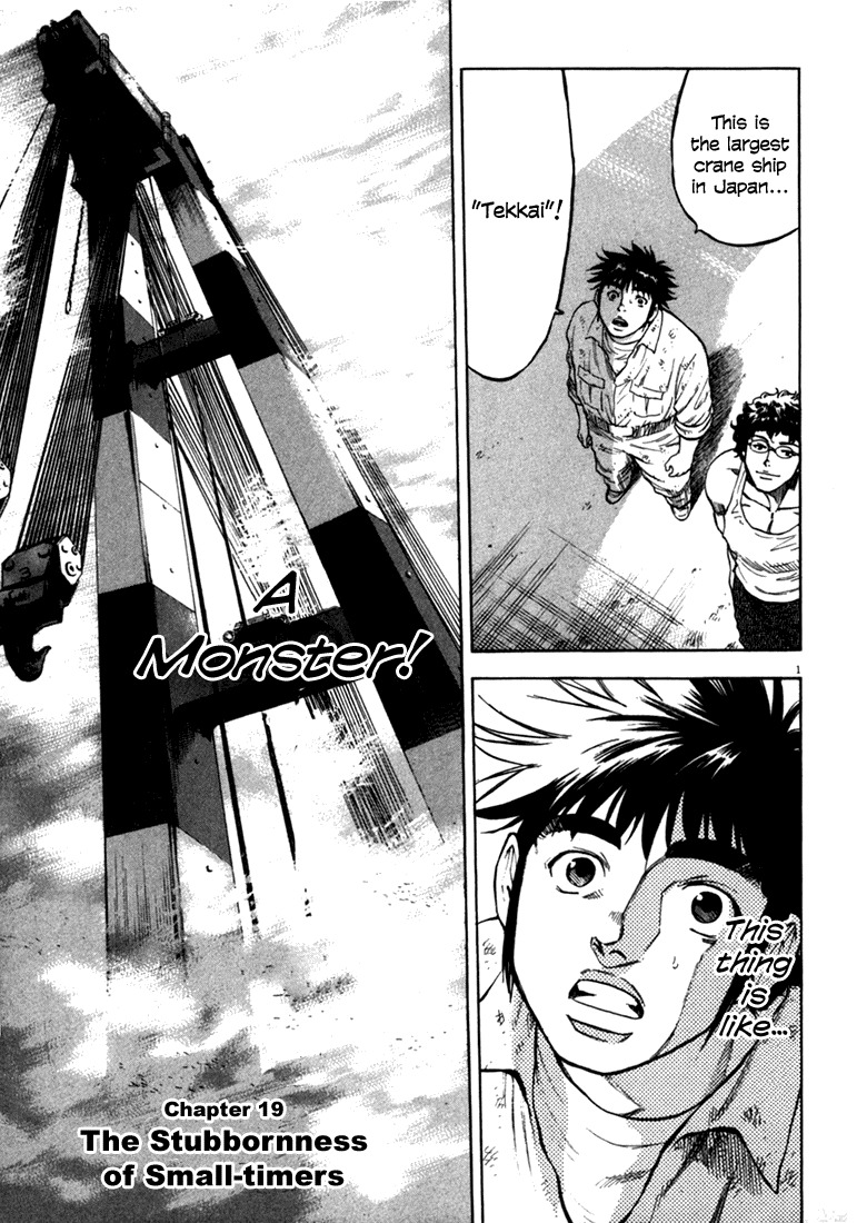 Waga Na wa Umishi Chapter 19 page 5 - Chapter 19: The Stubborness of Small-Timers