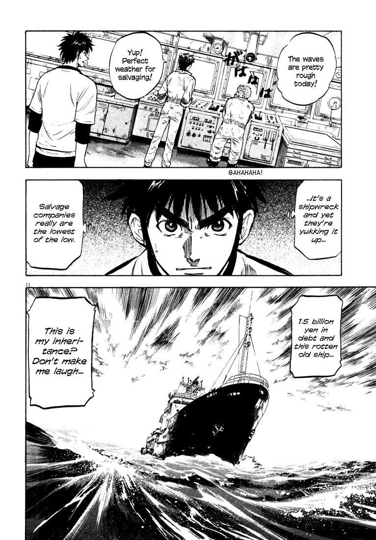 Waga Na wa Umishi Chapter 2 page 10 - Chapter 2: Troublesome Inheritance