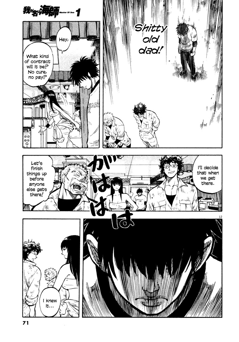 Waga Na wa Umishi Chapter 2 page 11 - Chapter 2: Troublesome Inheritance