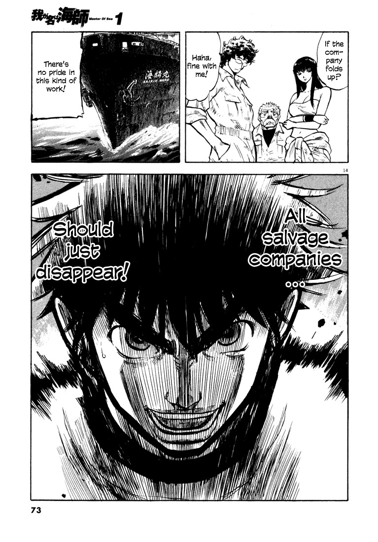 Waga Na wa Umishi Chapter 2 page 13 - Chapter 2: Troublesome Inheritance