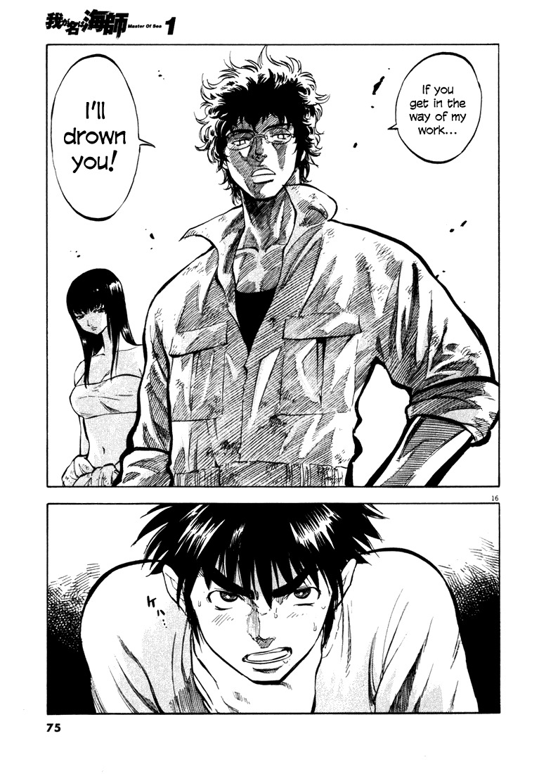 Waga Na wa Umishi Chapter 2 page 15 - Chapter 2: Troublesome Inheritance