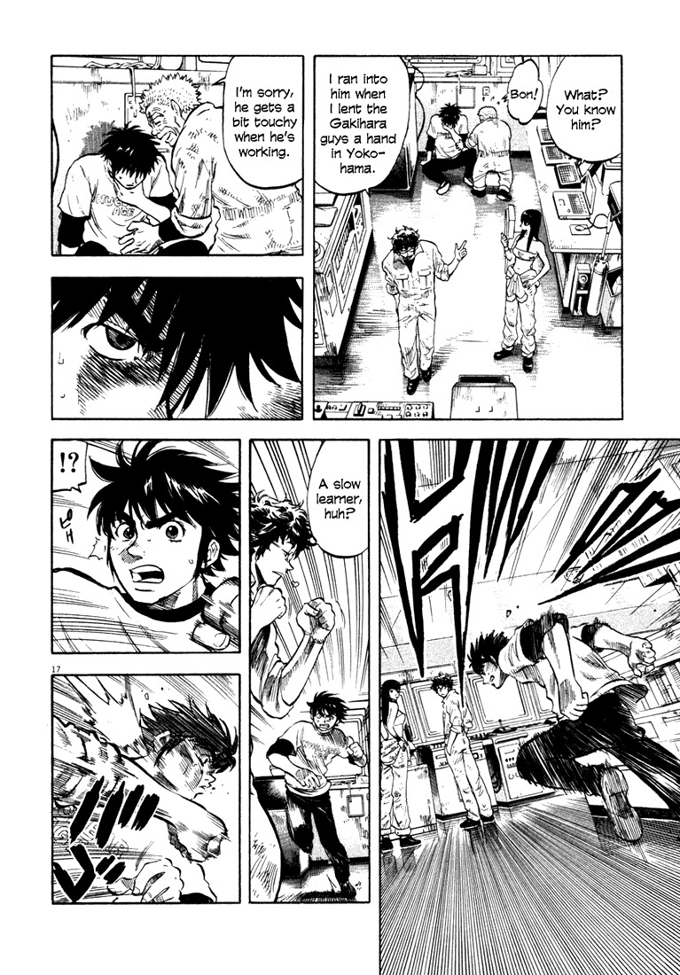 Waga Na wa Umishi Chapter 2 page 16 - Chapter 2: Troublesome Inheritance
