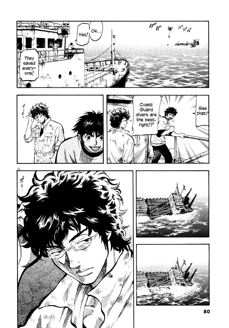 Waga Na wa Umishi Chapter 2 page 19 - Chapter 2: Troublesome Inheritance
