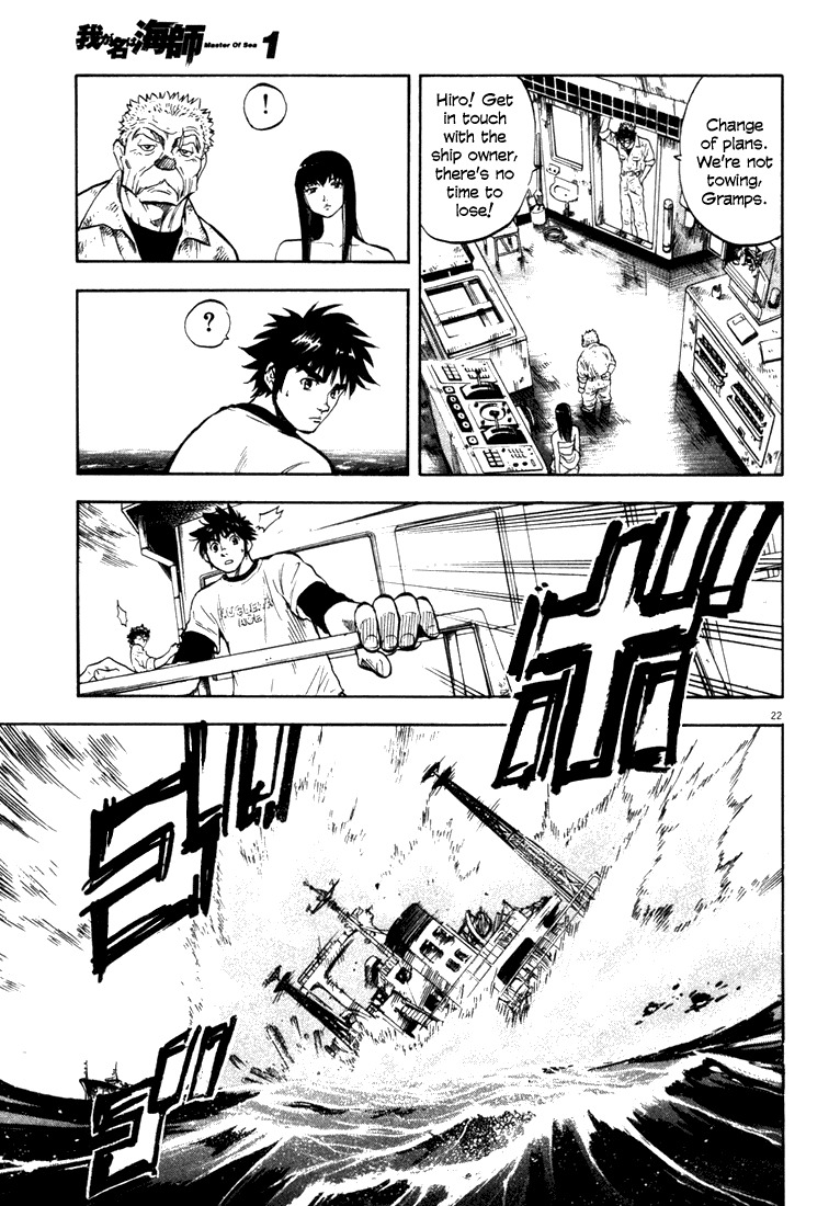 Waga Na wa Umishi Chapter 2 page 20 - Chapter 2: Troublesome Inheritance