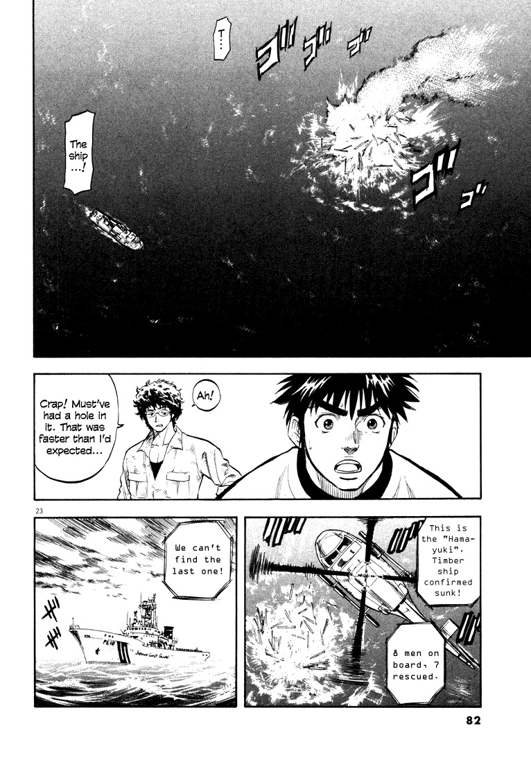 Waga Na wa Umishi Chapter 2 page 21 - Chapter 2: Troublesome Inheritance