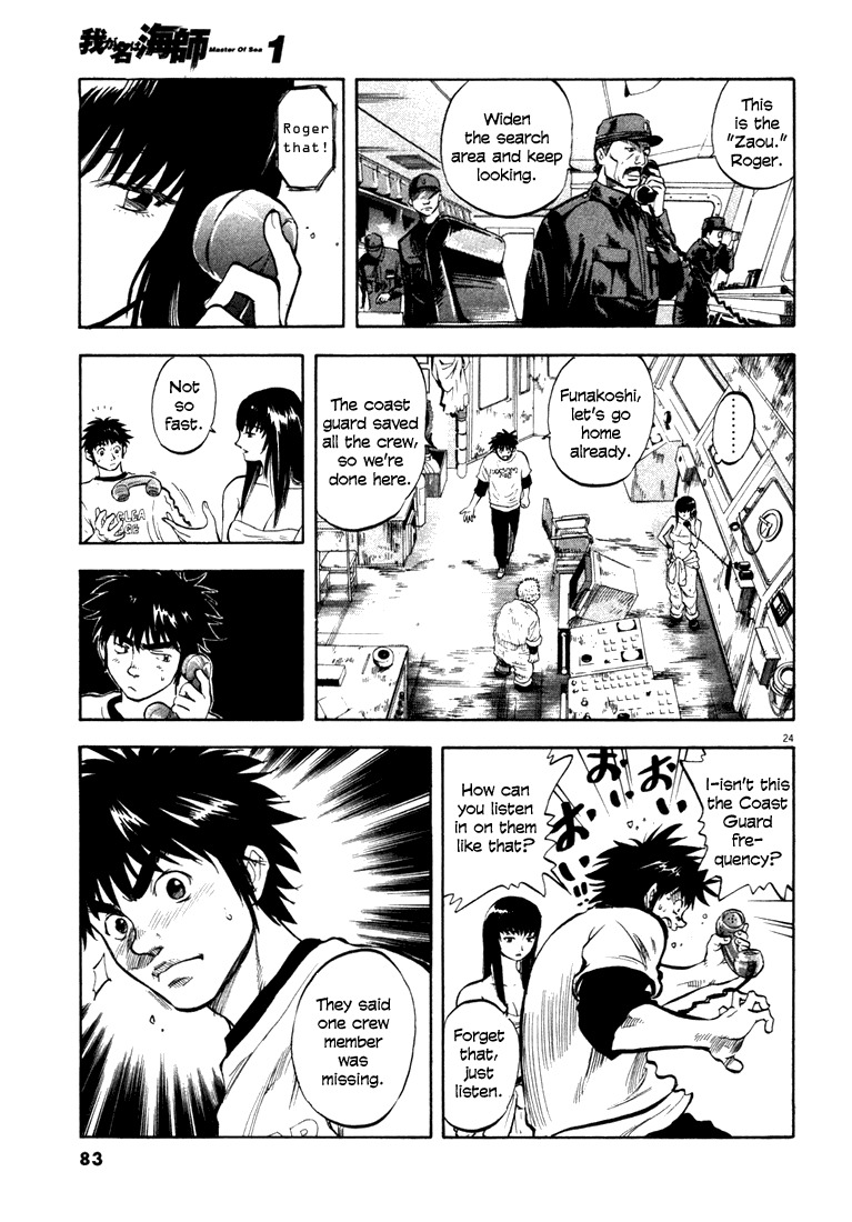 Waga Na wa Umishi Chapter 2 page 22 - Chapter 2: Troublesome Inheritance