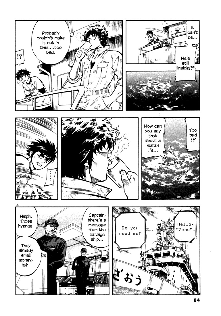 Waga Na wa Umishi Chapter 2 page 23 - Chapter 2: Troublesome Inheritance
