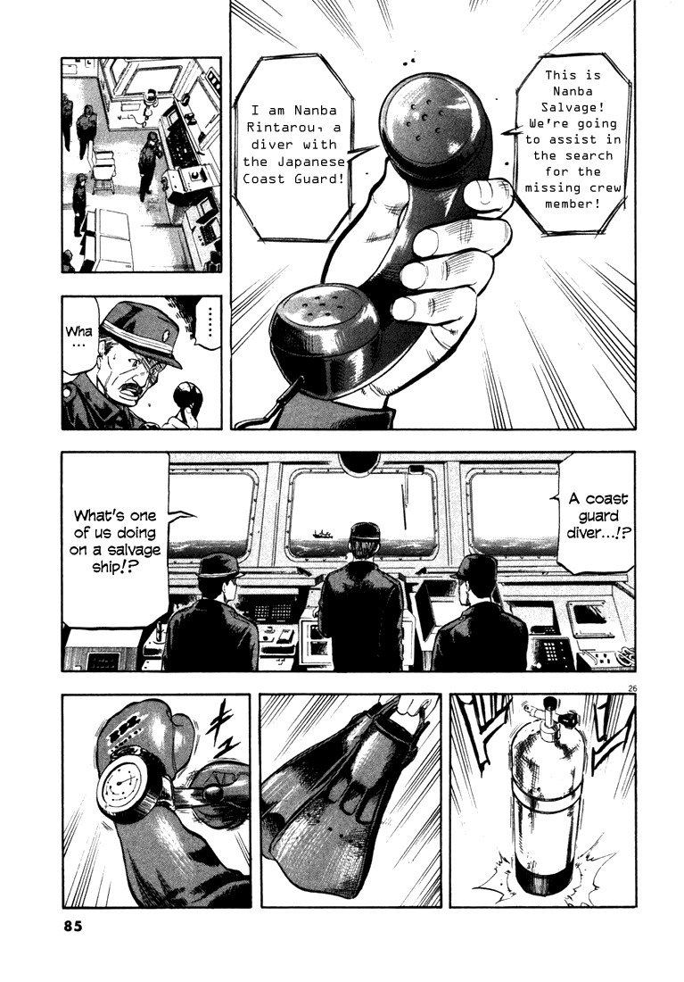 Waga Na wa Umishi Chapter 2 page 24 - Chapter 2: Troublesome Inheritance