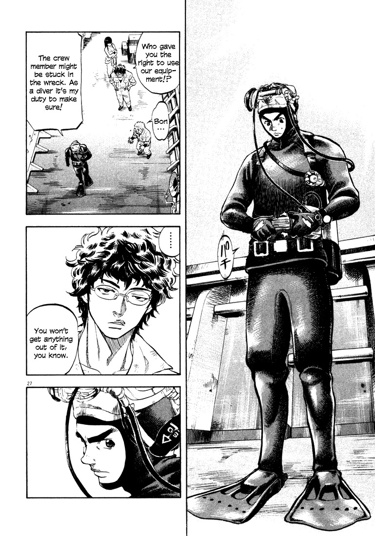 Waga Na wa Umishi Chapter 2 page 25 - Chapter 2: Troublesome Inheritance