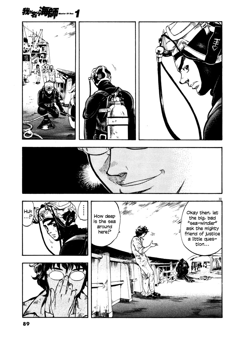 Waga Na wa Umishi Chapter 2 page 28 - Chapter 2: Troublesome Inheritance