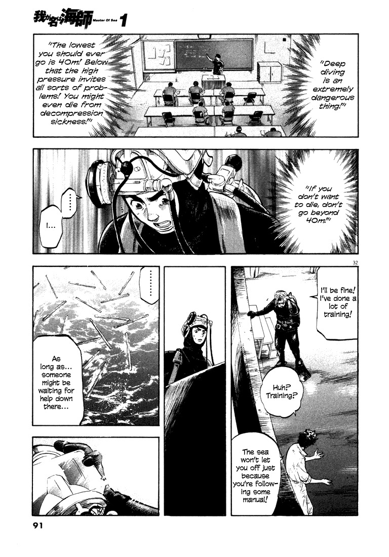 Waga Na wa Umishi Chapter 2 page 30 - Chapter 2: Troublesome Inheritance