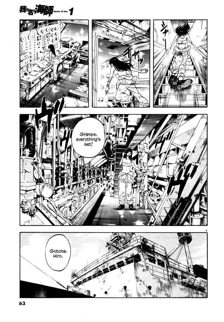 Waga Na wa Umishi Chapter 2 page 4 - Chapter 2: Troublesome Inheritance