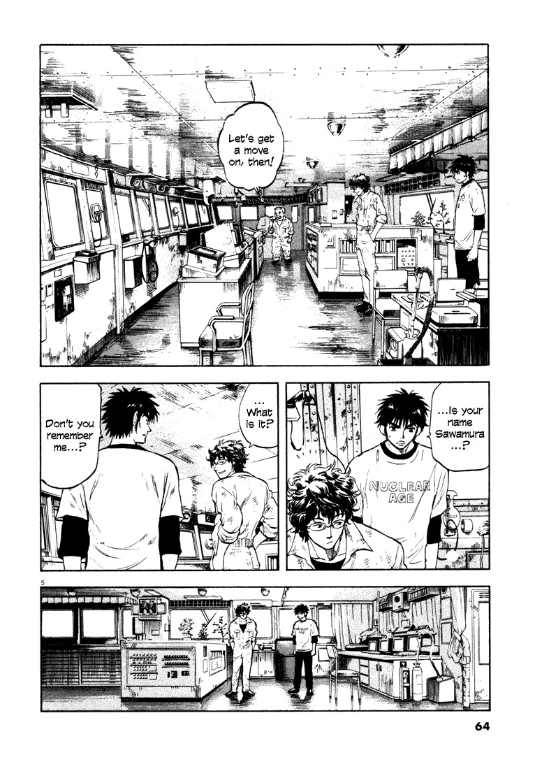 Waga Na wa Umishi Chapter 2 page 5 - Chapter 2: Troublesome Inheritance
