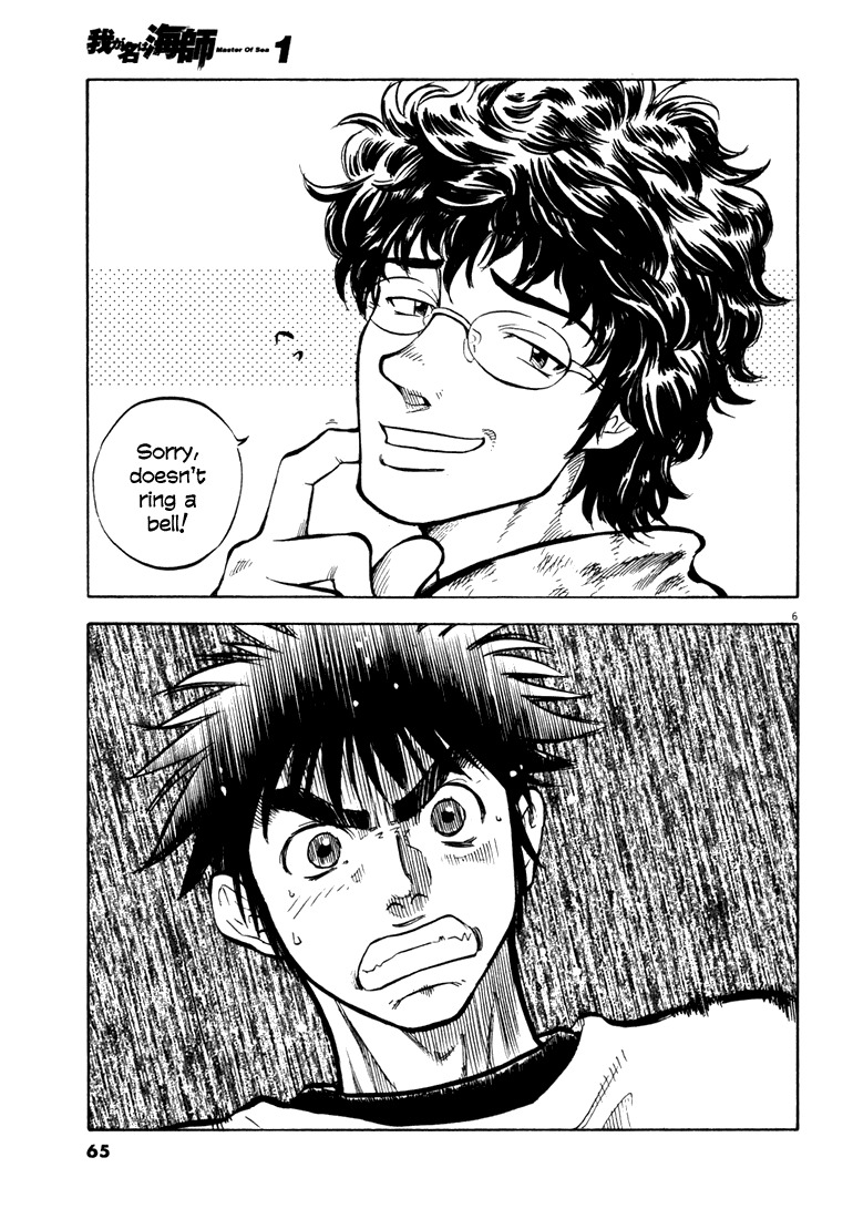 Waga Na wa Umishi Chapter 2 page 6 - Chapter 2: Troublesome Inheritance