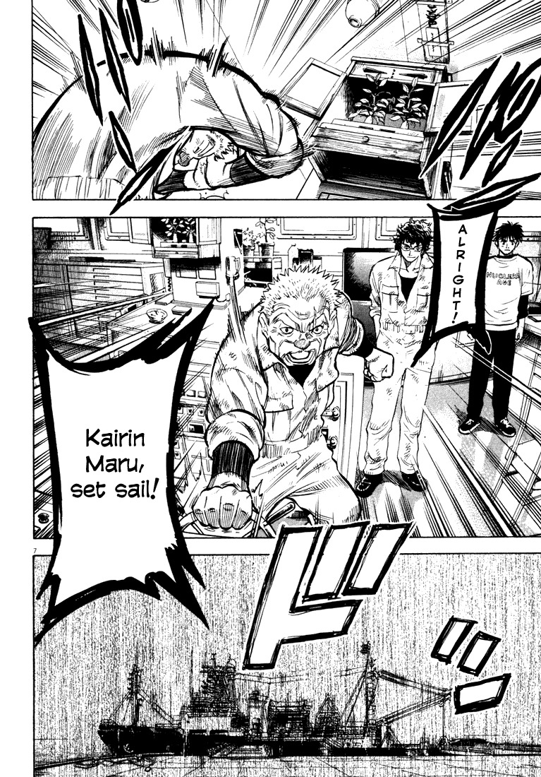 Waga Na wa Umishi Chapter 2 page 7 - Chapter 2: Troublesome Inheritance