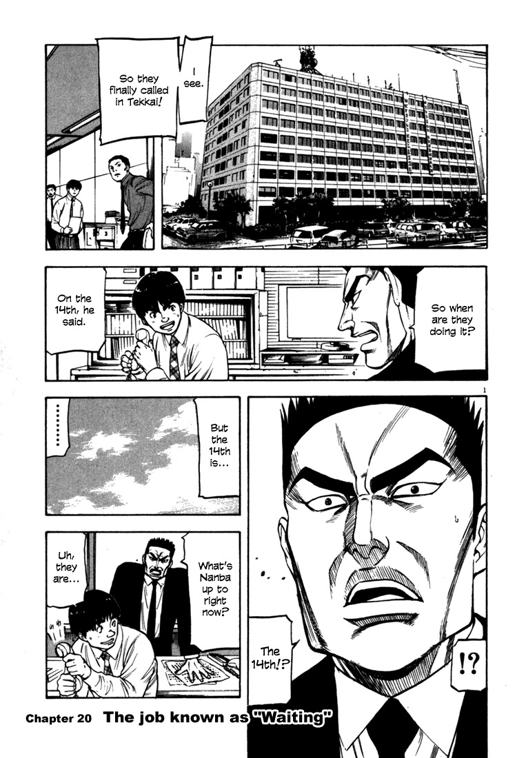 Waga Na wa Umishi Chapter 20 page 1 - Chapter 20: The Job known as "Waiting"