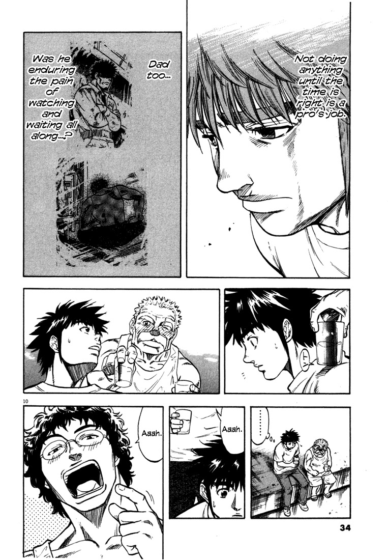 Waga Na wa Umishi Chapter 20 page 10 - Chapter 20: The Job known as "Waiting"