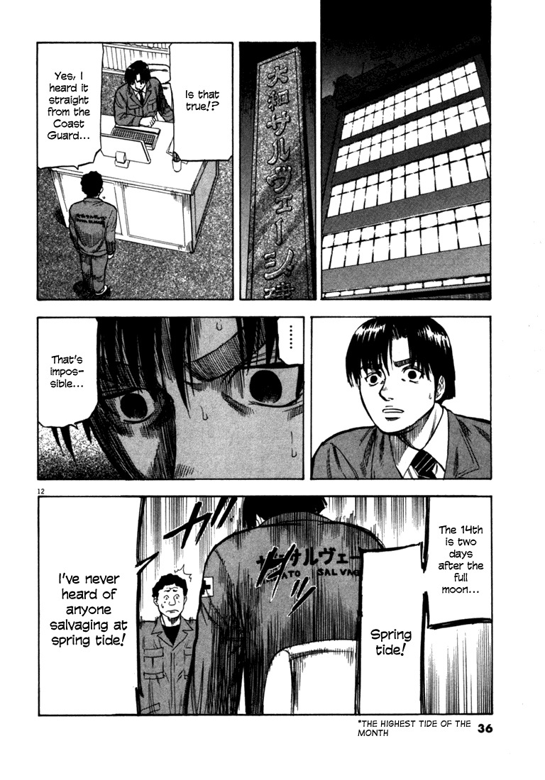 Waga Na wa Umishi Chapter 20 page 12 - Chapter 20: The Job known as "Waiting"