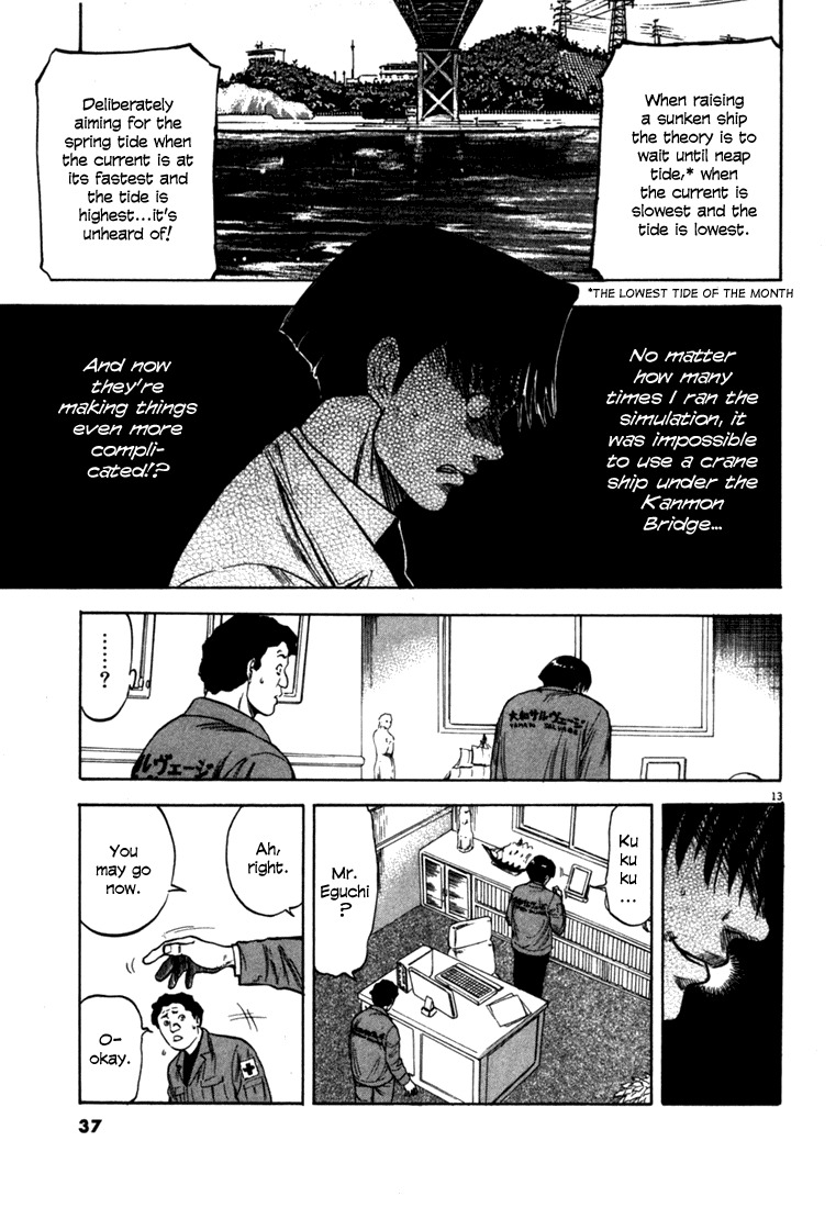 Waga Na wa Umishi Chapter 20 page 13 - Chapter 20: The Job known as "Waiting"