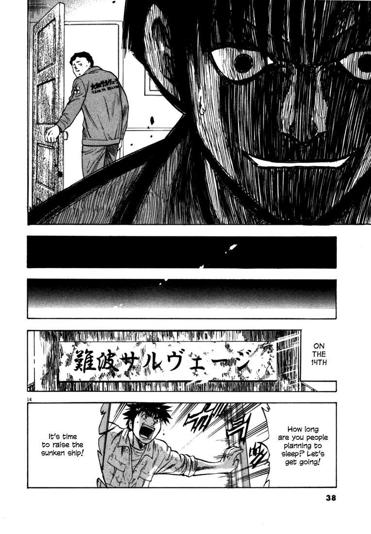 Waga Na wa Umishi Chapter 20 page 14 - Chapter 20: The Job known as "Waiting"